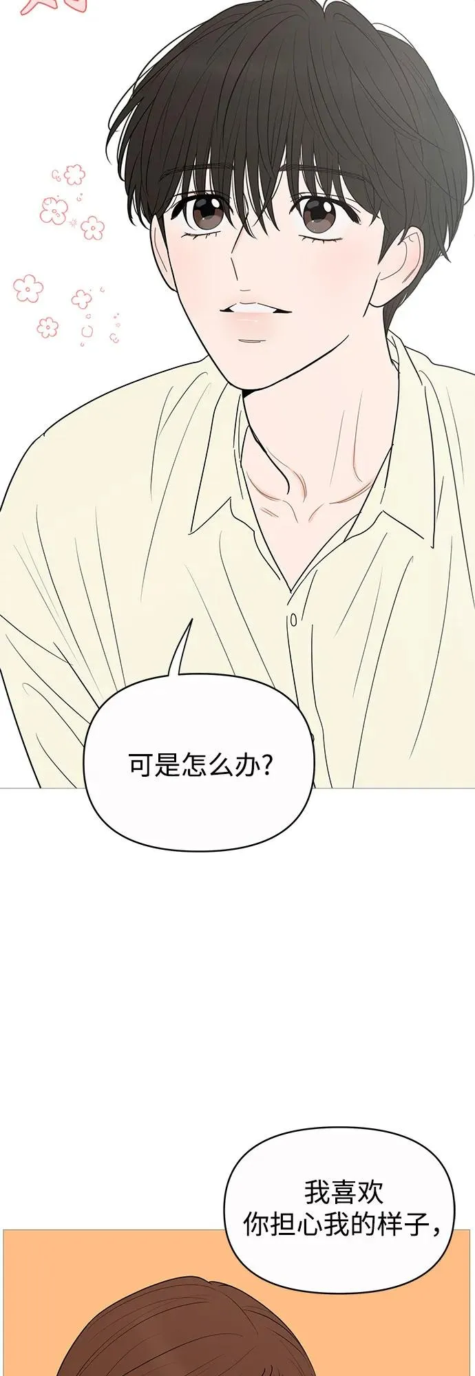 第147话 第42页