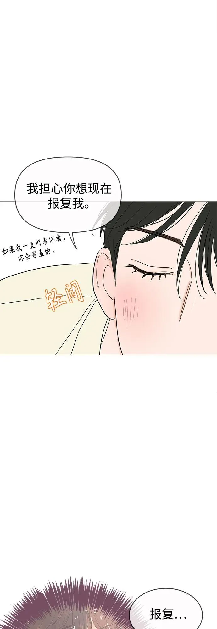 第147话 第47页