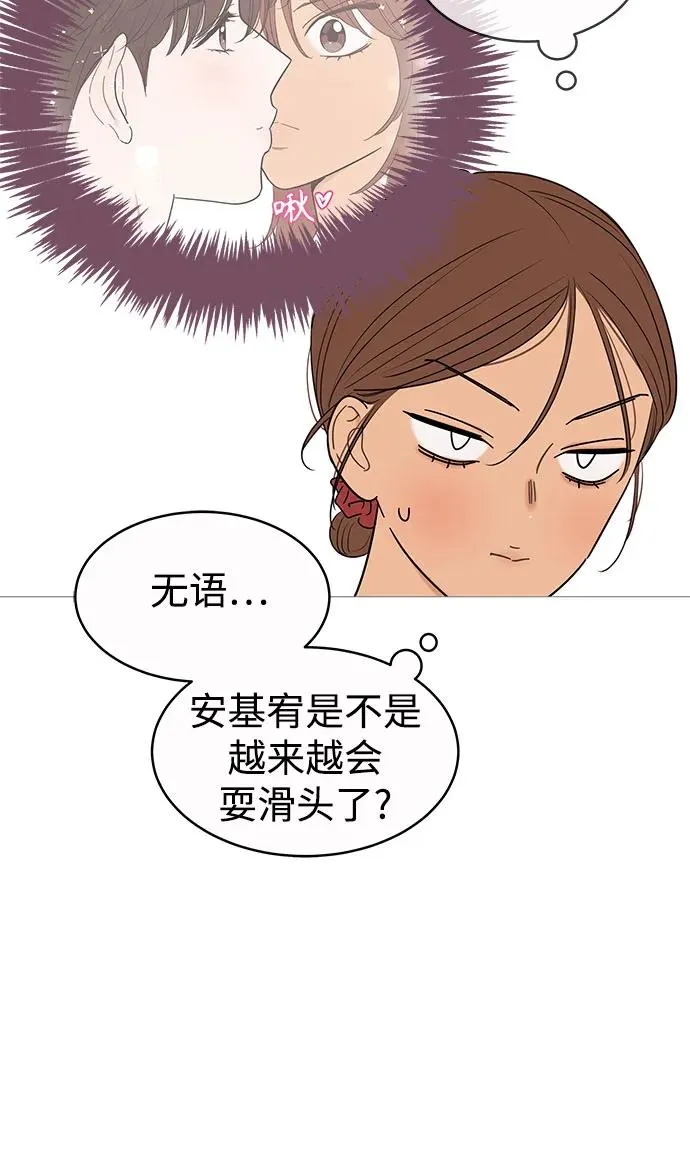 第147话 第48页