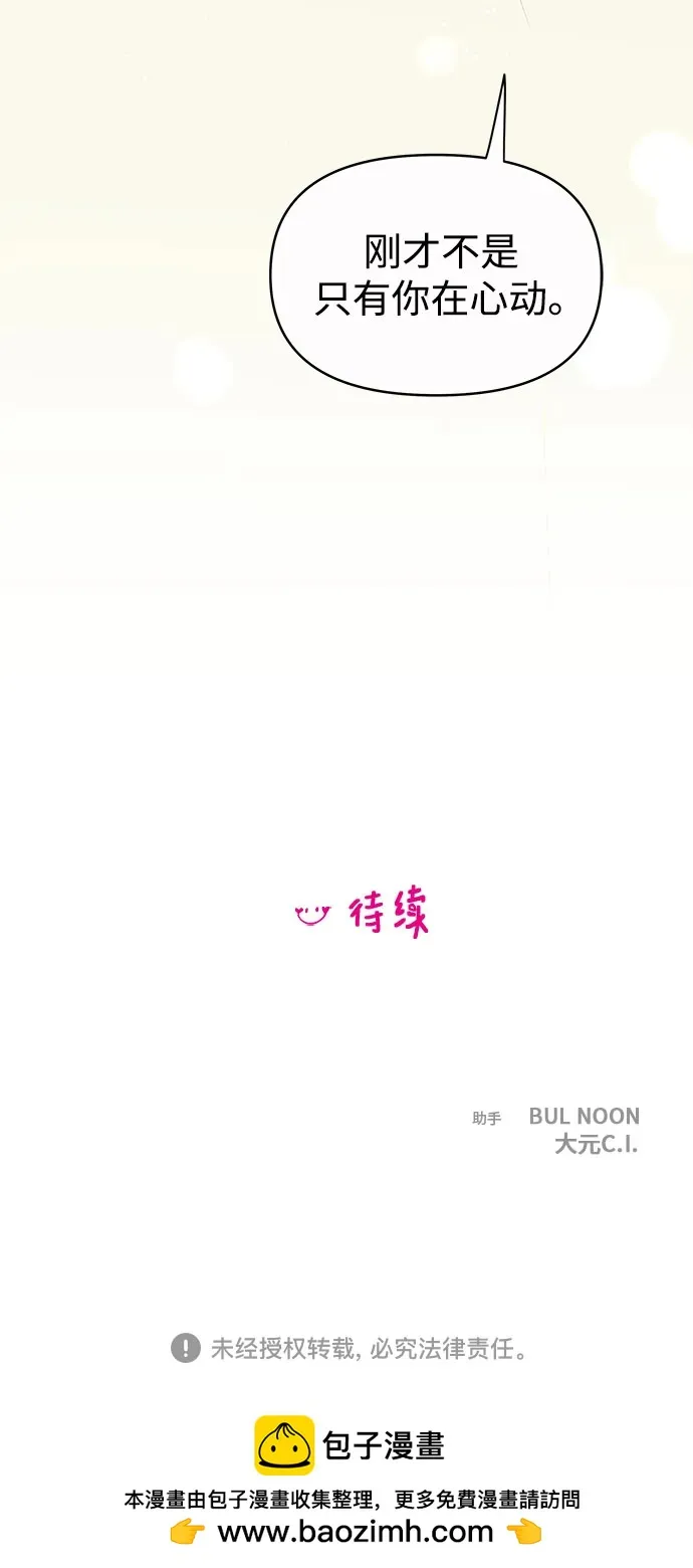 第147话 第52页