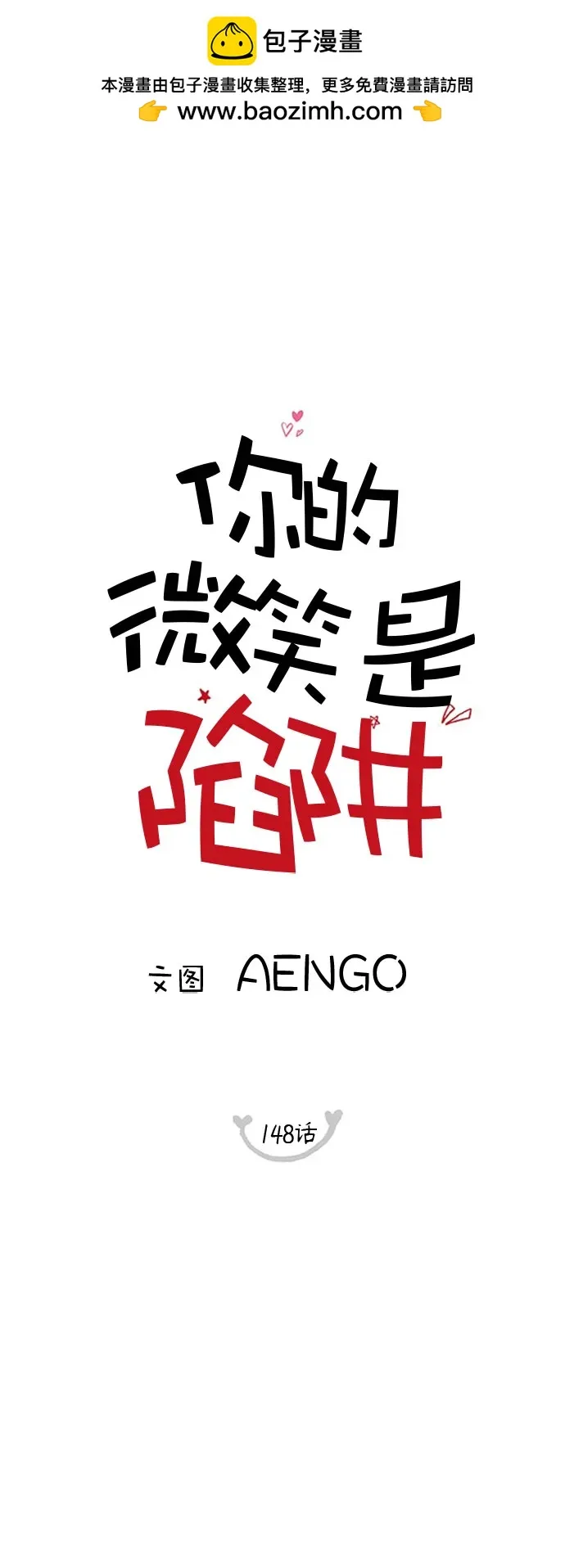 第148话 第2页