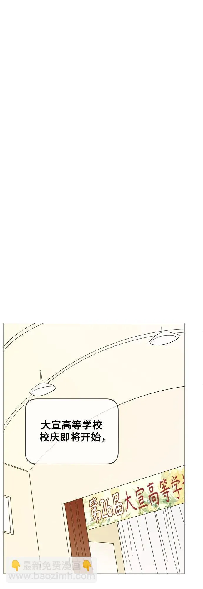 第148话 第3页