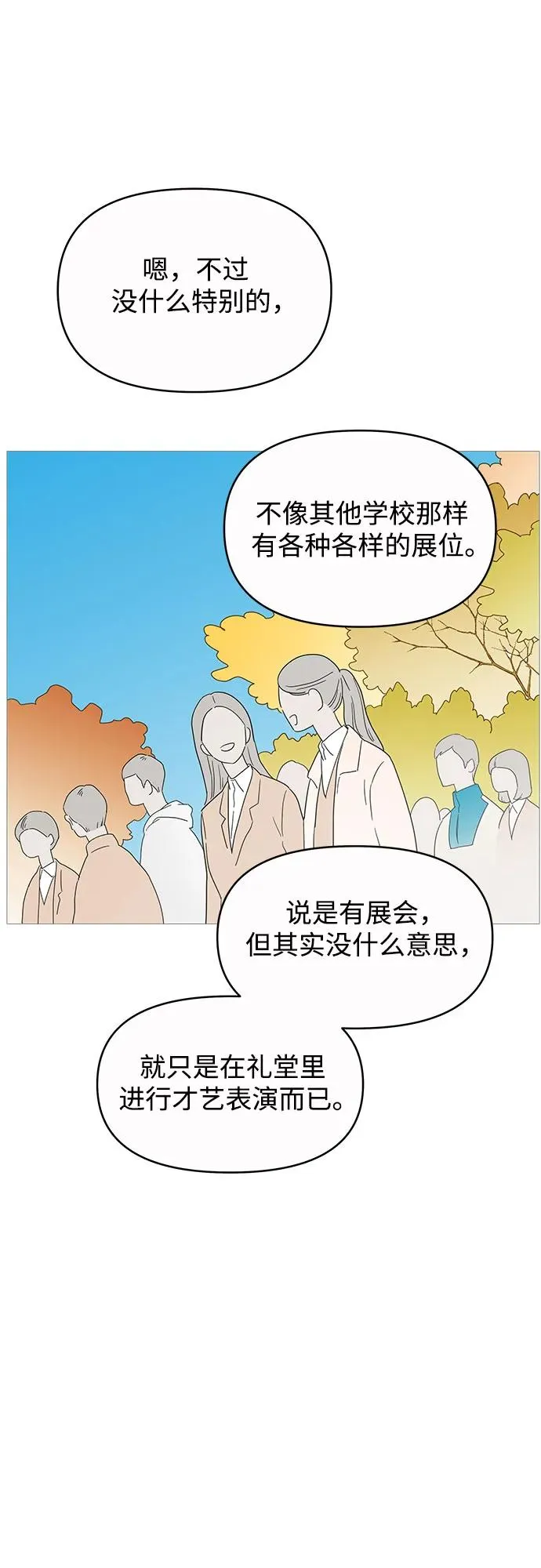 第148话 第5页
