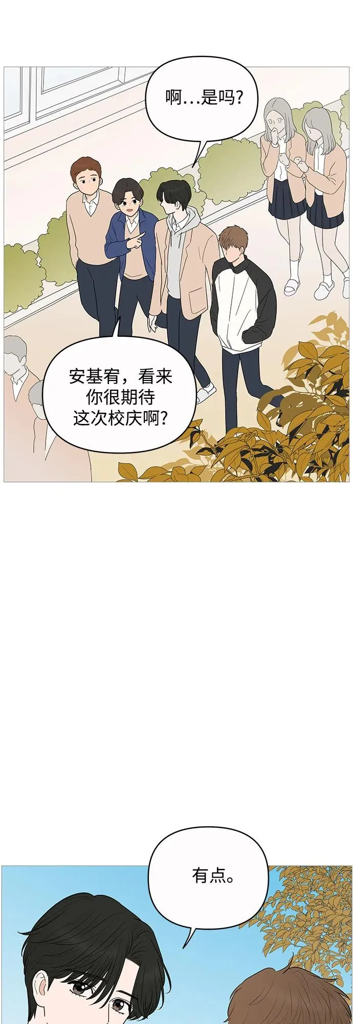 第148话 第6页
