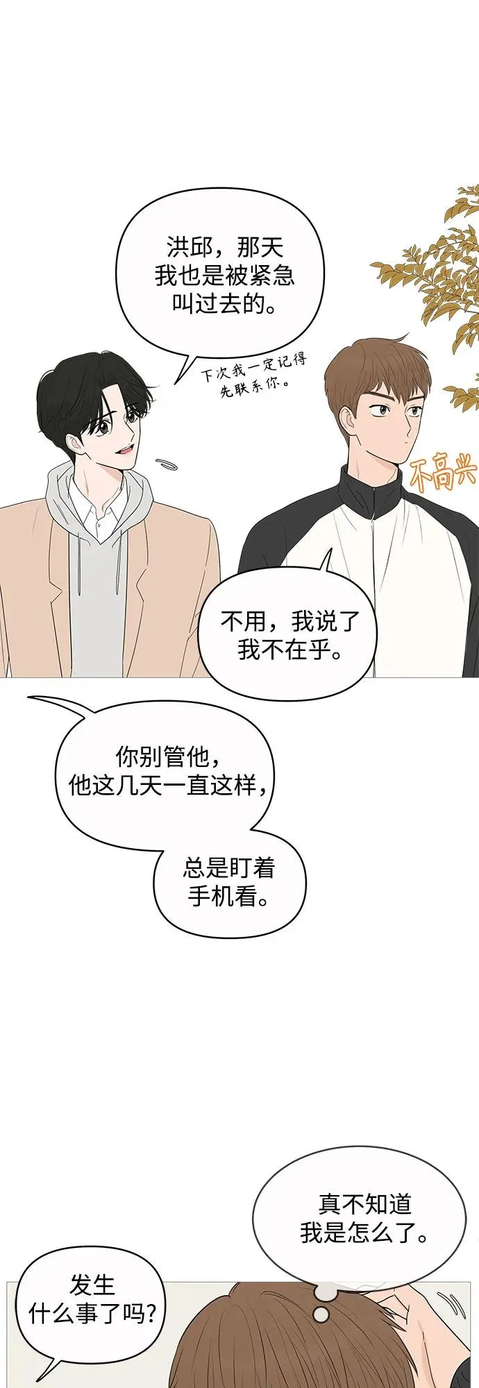 第148话 第8页