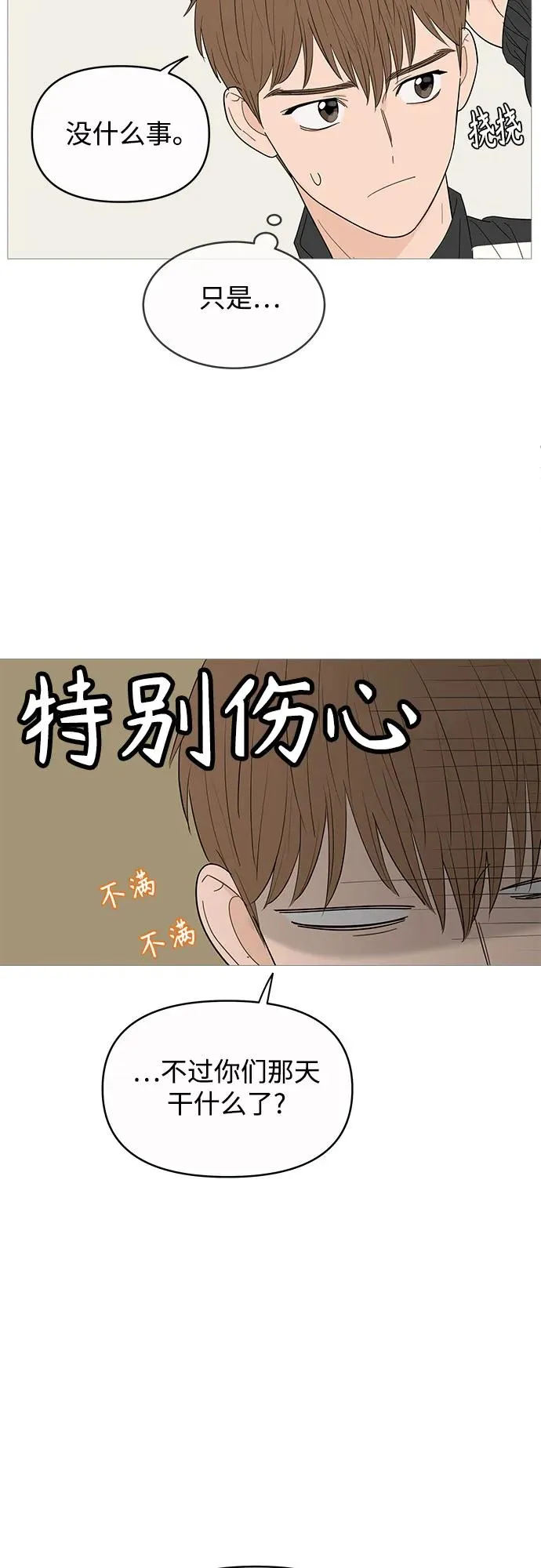 第148话 第9页