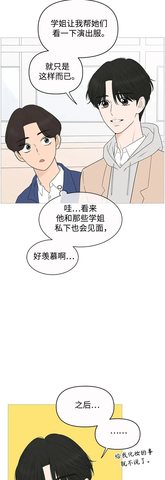 第148话 第10页