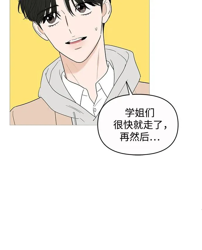 第148话 第11页