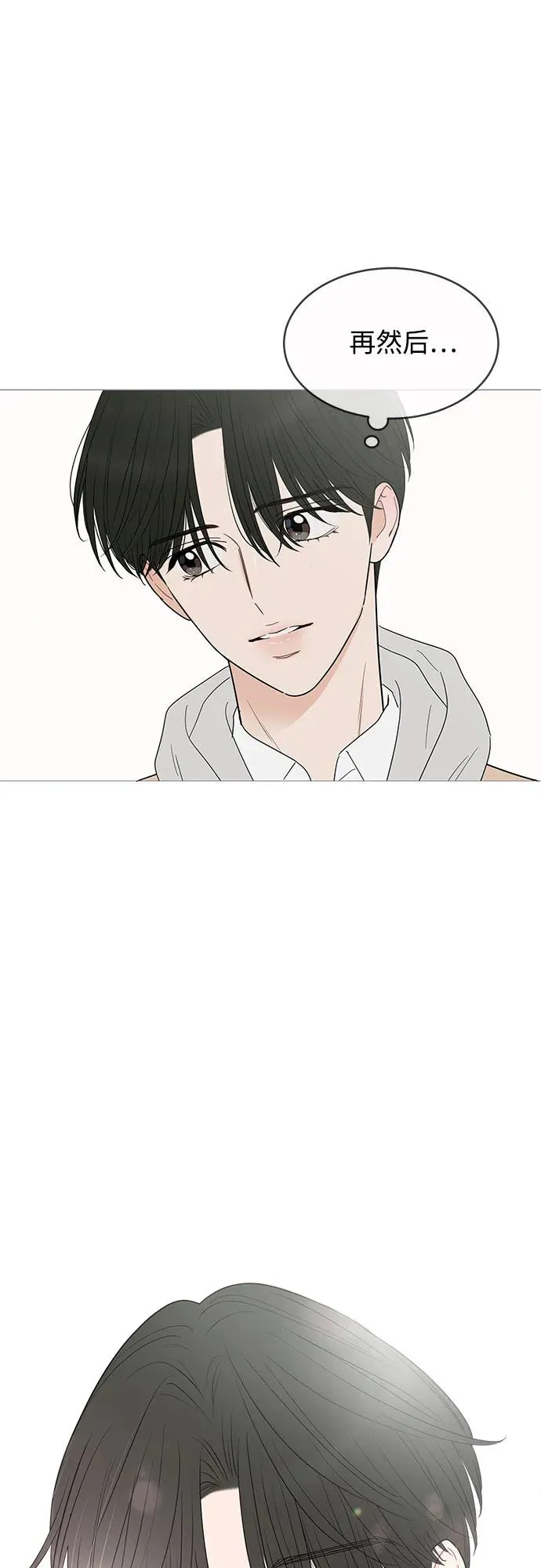 第148话 第12页