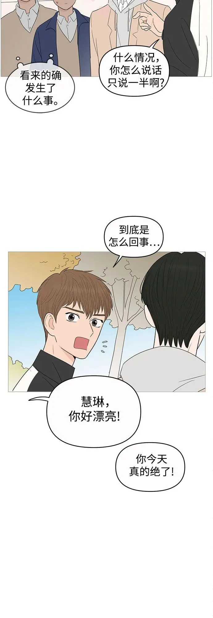 第148话 第14页