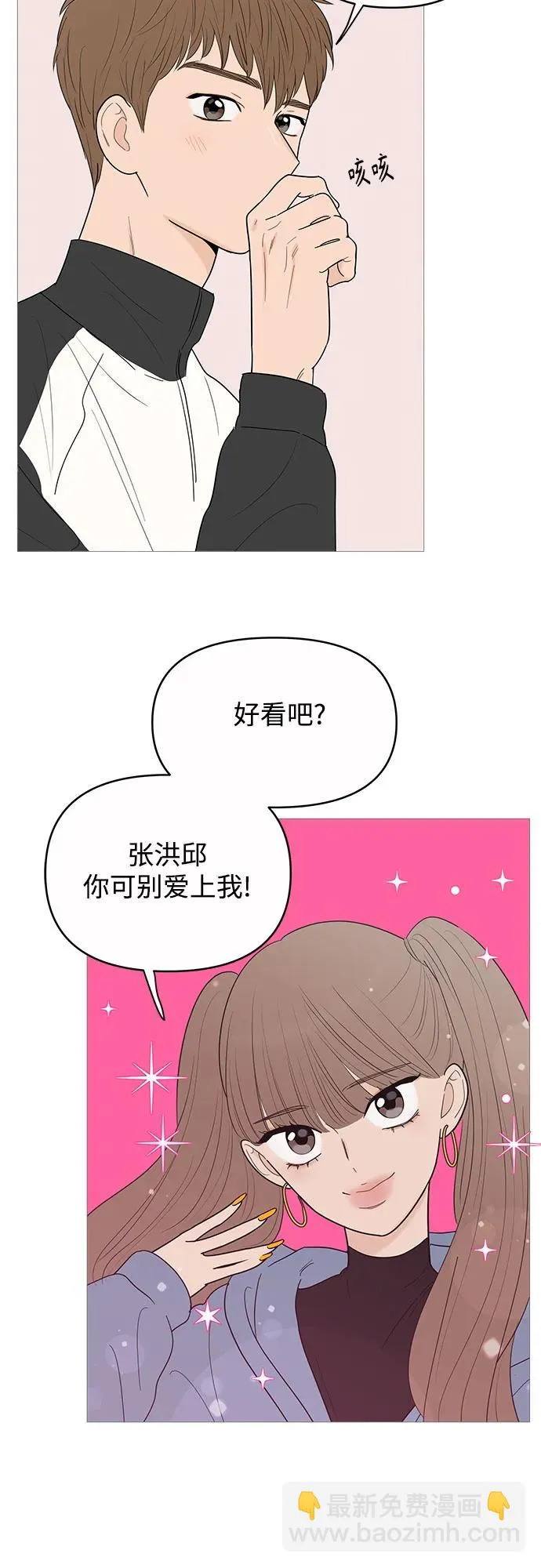 第148话 第18页