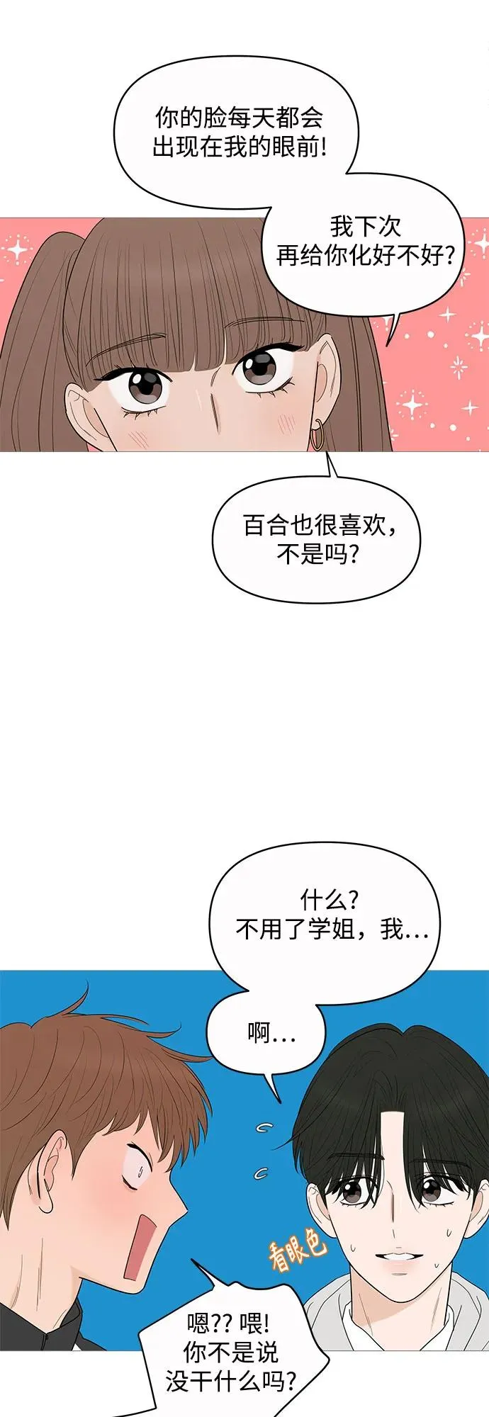 第148话 第20页
