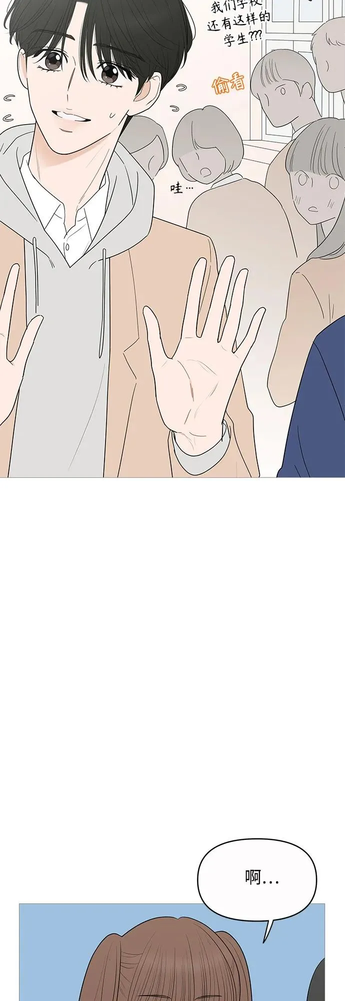 第148话 第23页