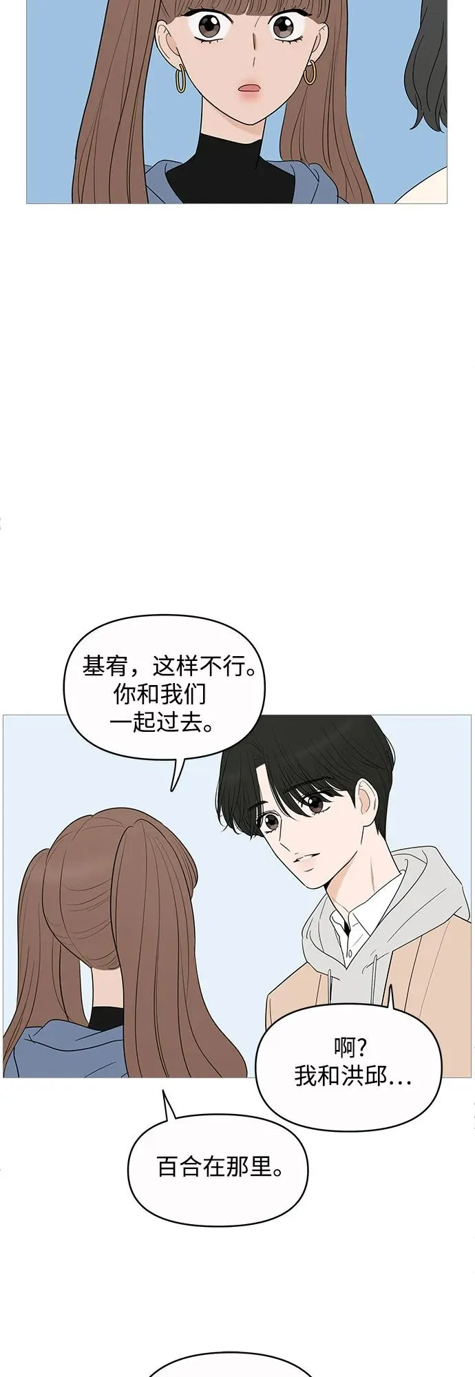 第148话 第24页