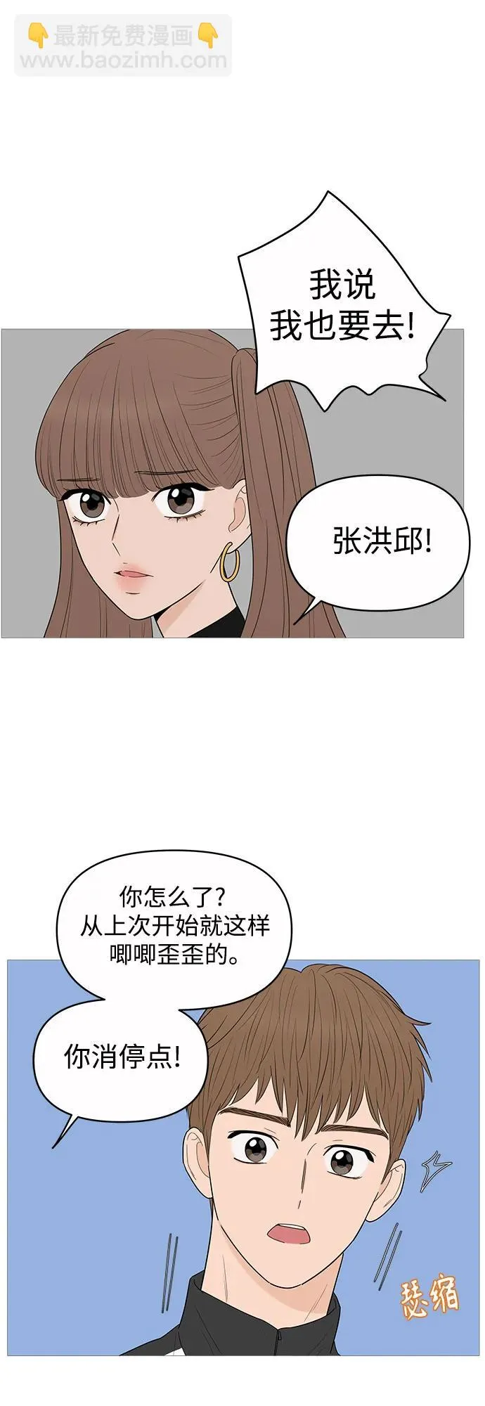 第148话 第26页
