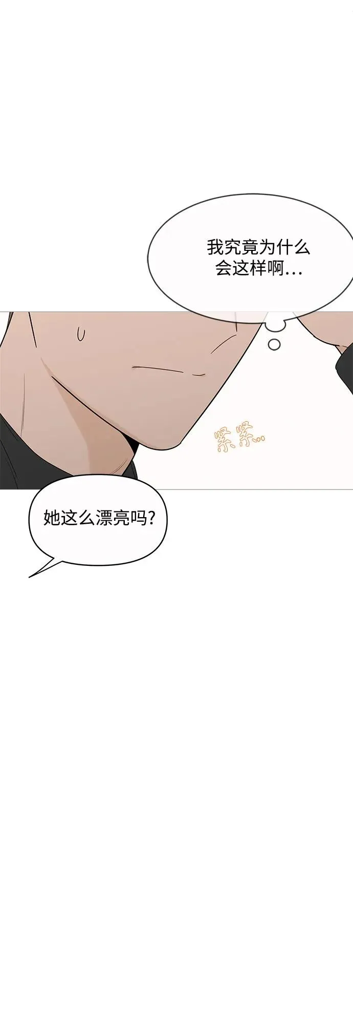 第148话 第28页