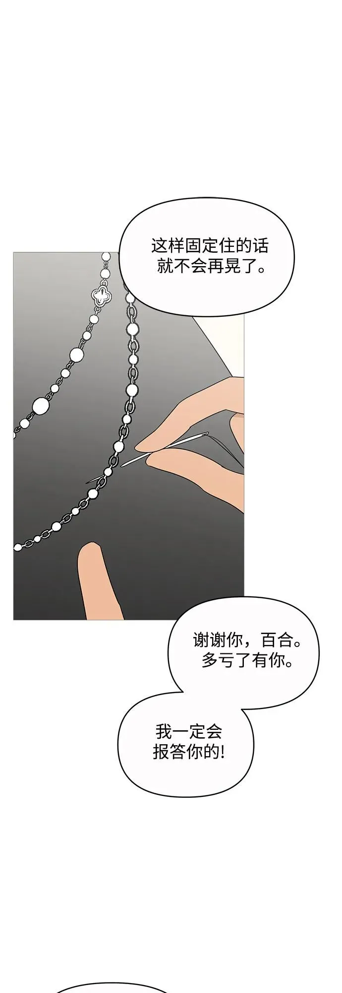 第148话 第31页