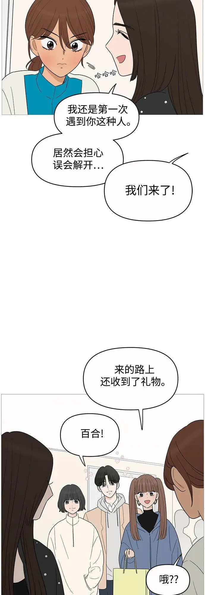第148话 第37页