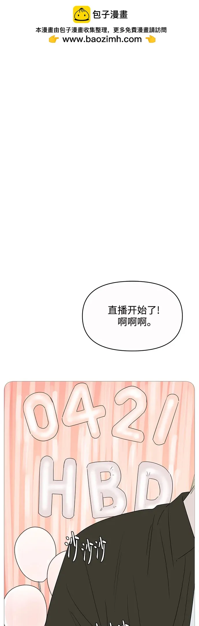 第149话（第一季完結） 第2页