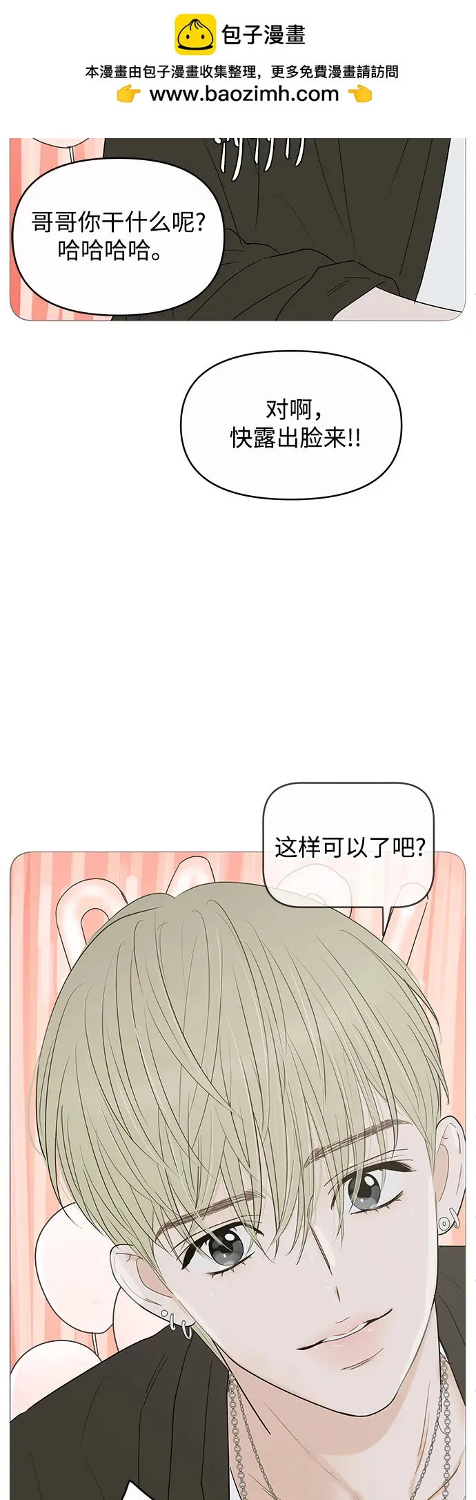 第149话（第一季完結） 第3页