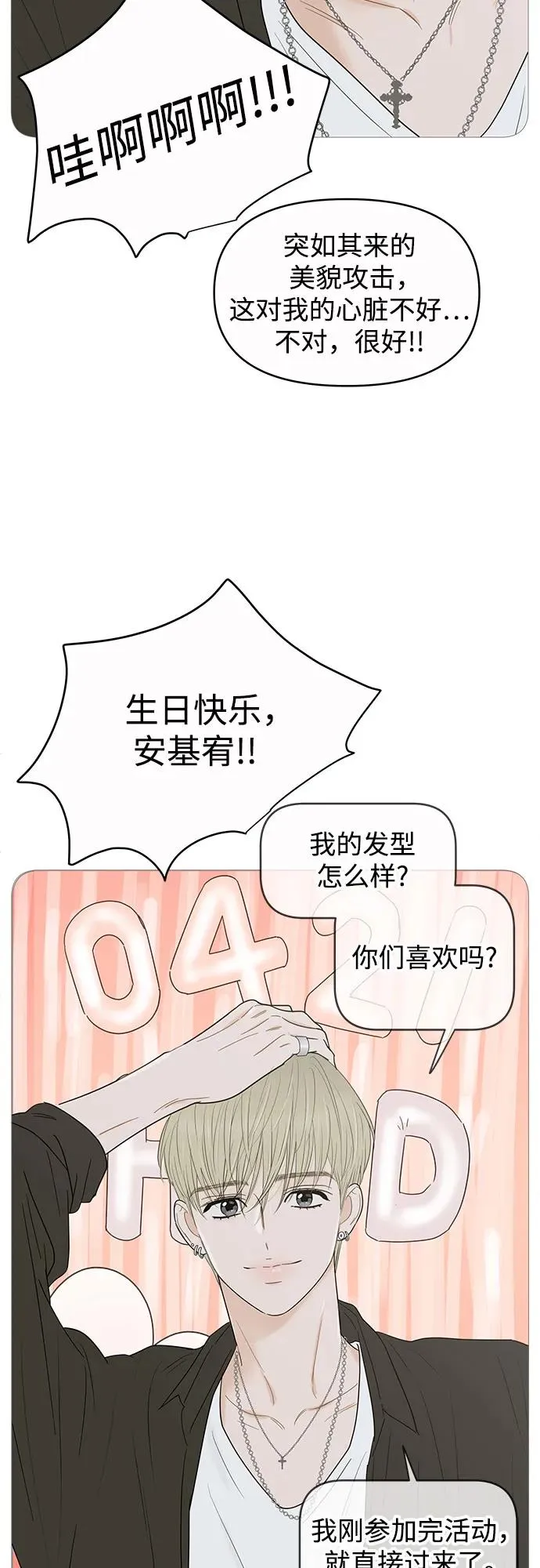 第149话（第一季完結） 第4页