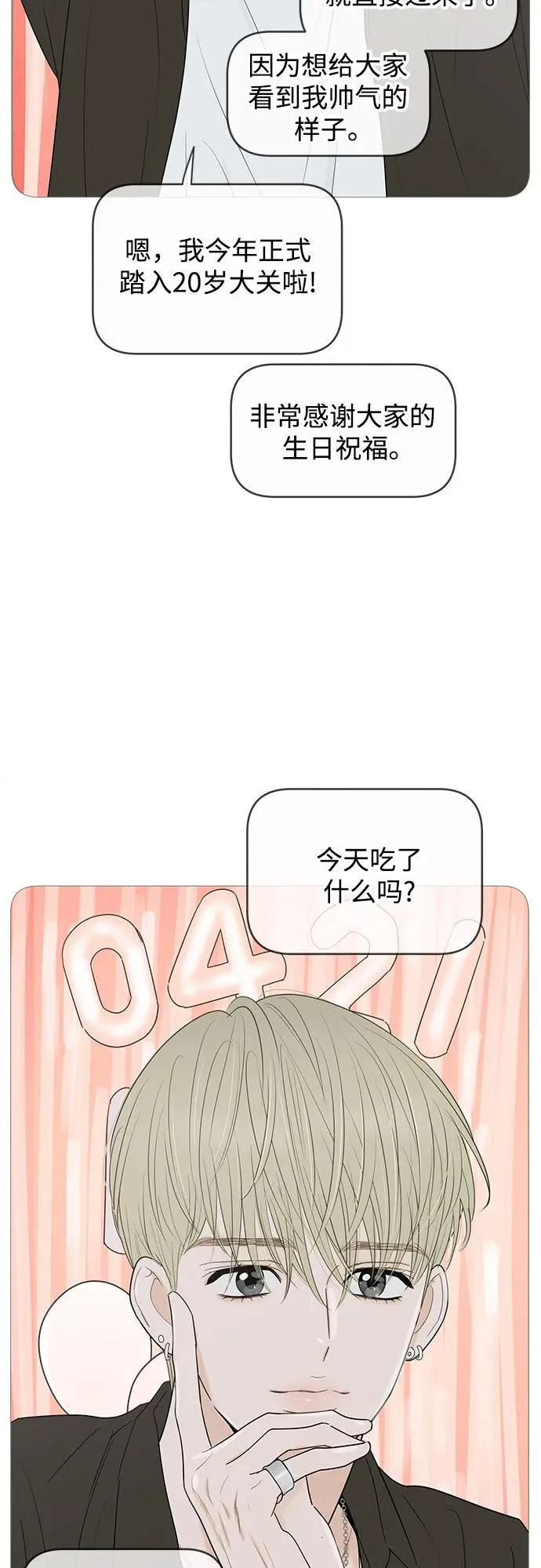 第149话（第一季完結） 第5页