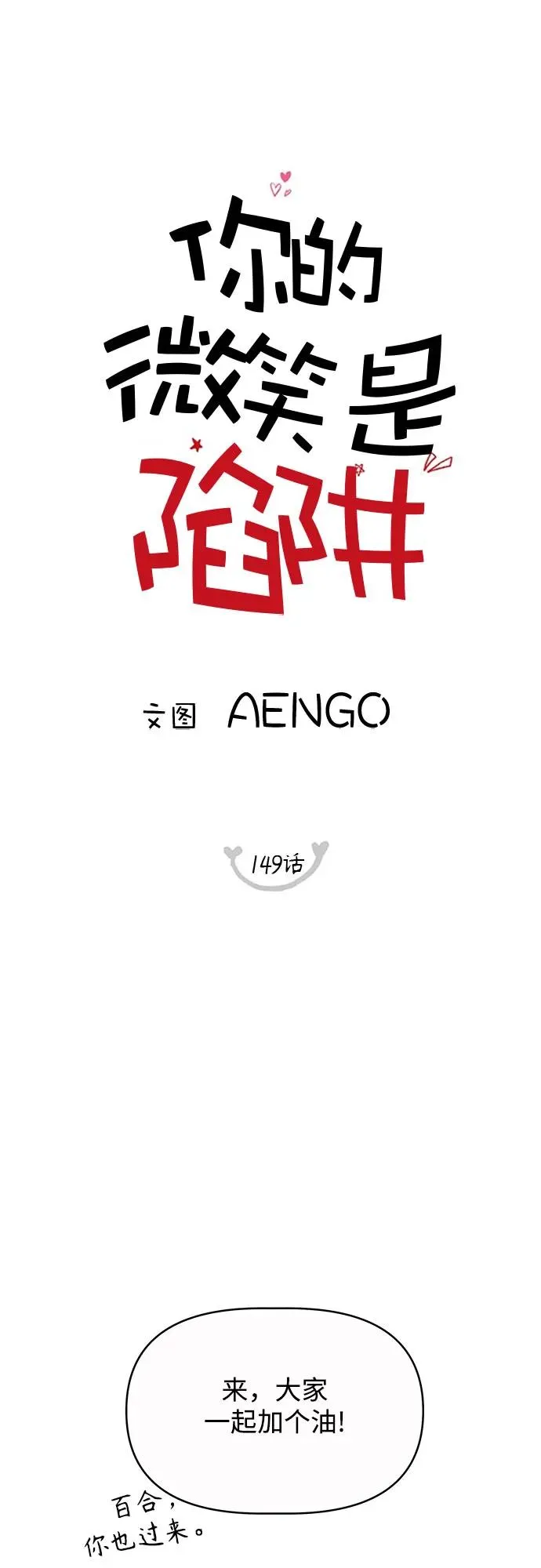 第149话（第一季完結） 第8页