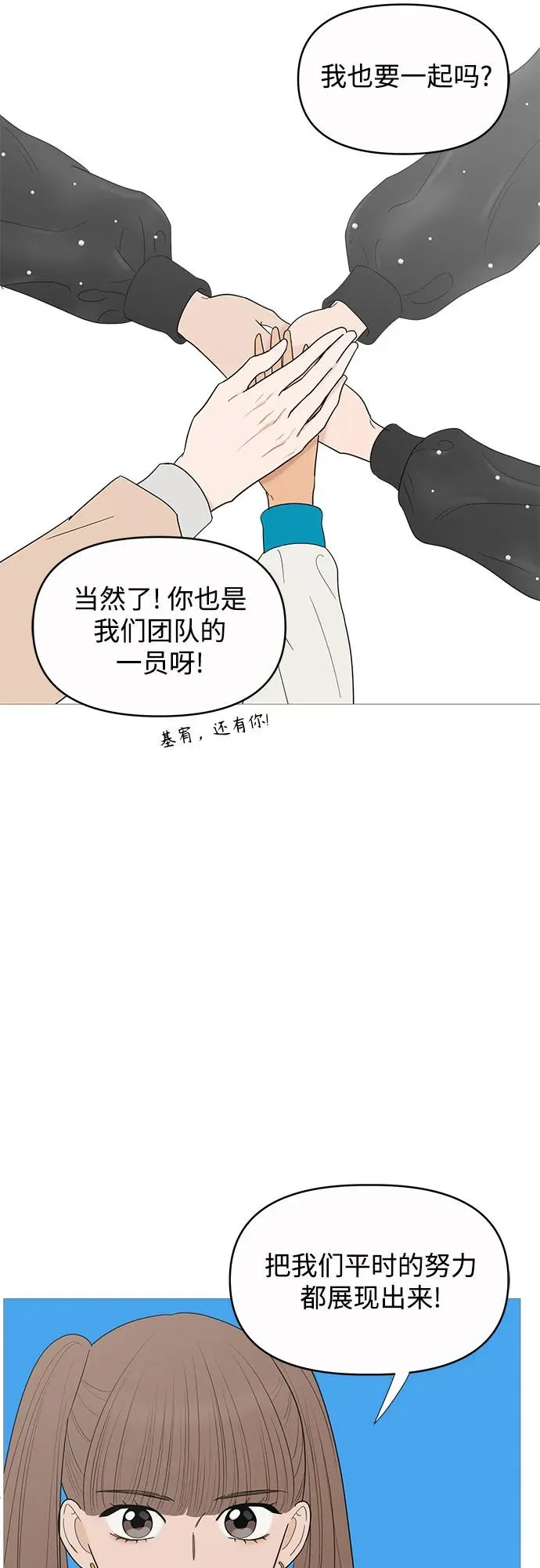 第149话（第一季完結） 第9页