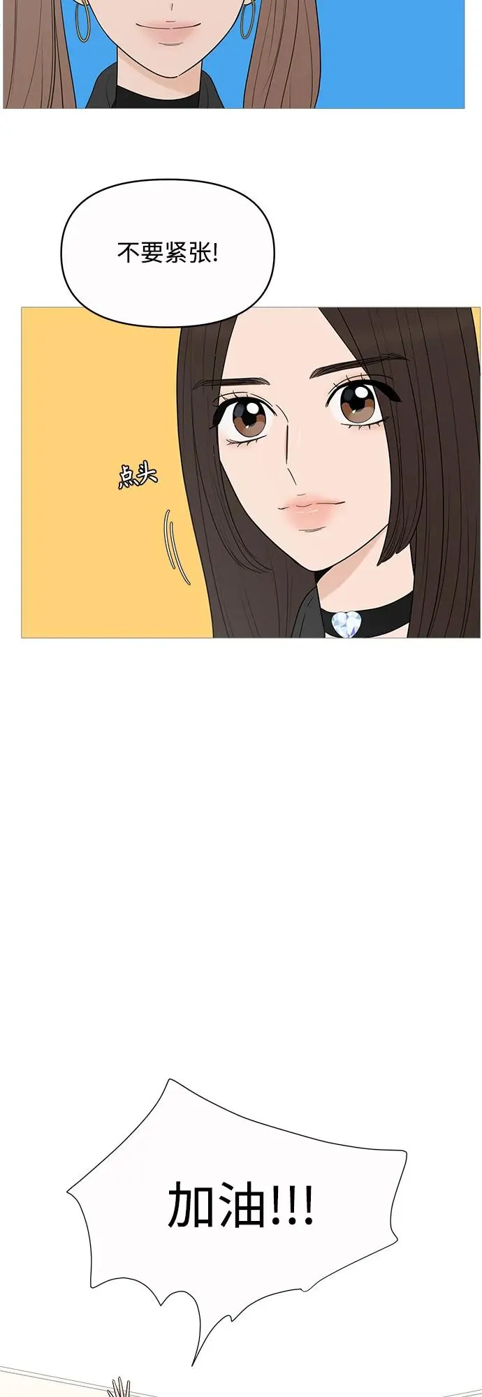 第149话（第一季完結） 第10页