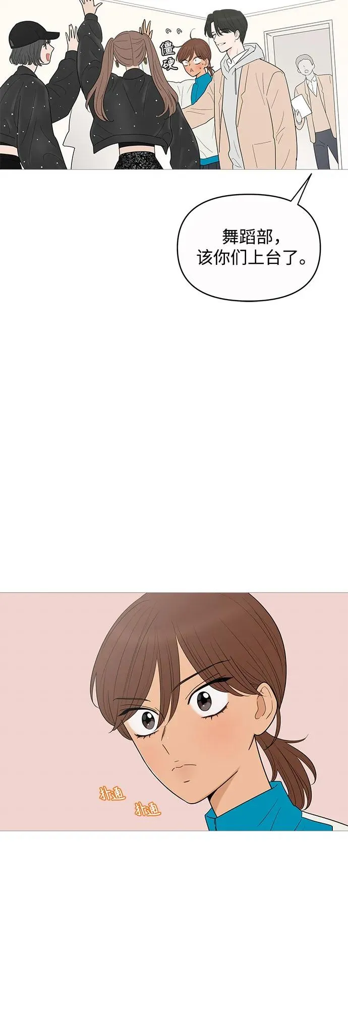 第149话（第一季完結） 第11页