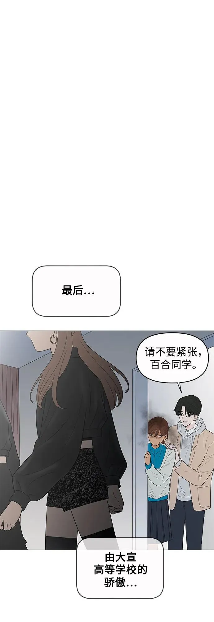第149话（第一季完結） 第13页