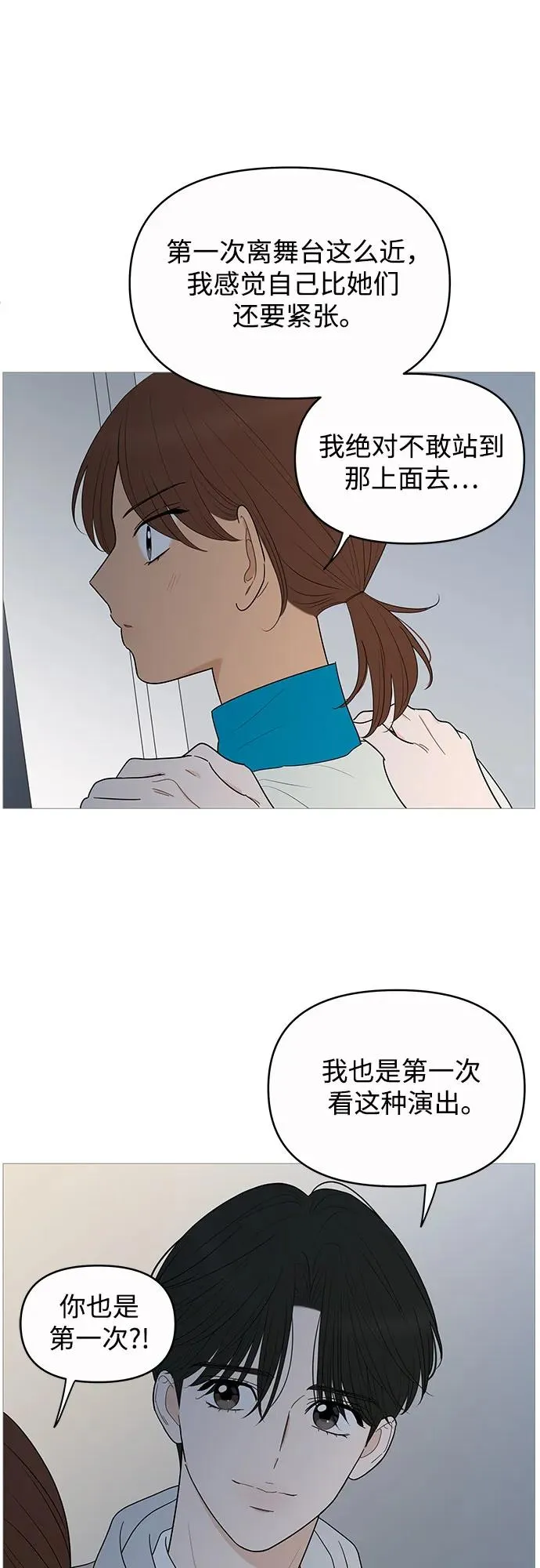 第149话（第一季完結） 第14页