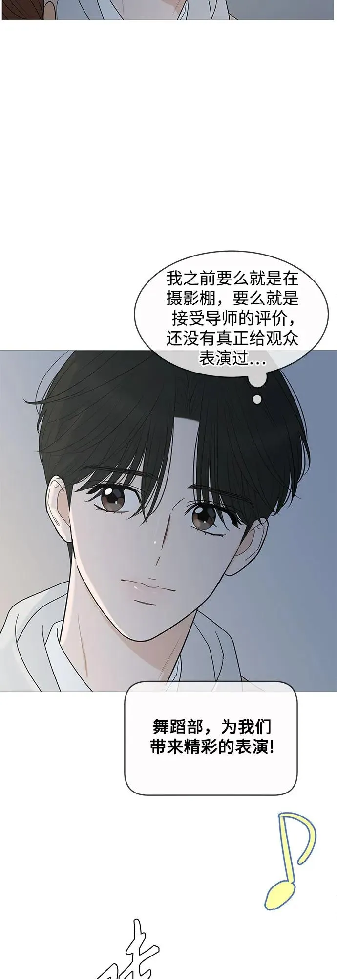 第149话（第一季完結） 第15页