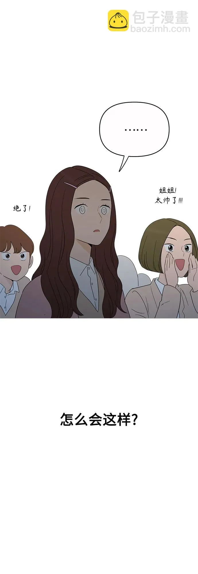 第149话（第一季完結） 第21页