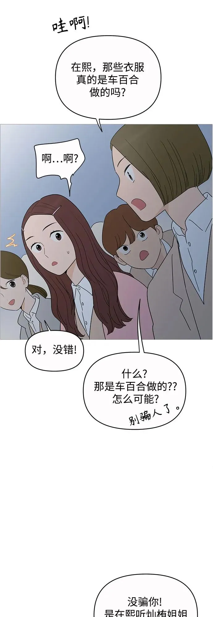 第149话（第一季完結） 第22页