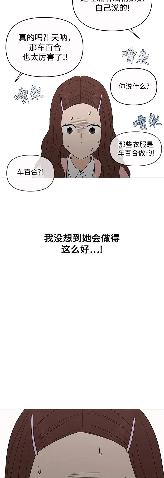 第149话（第一季完結） 第23页