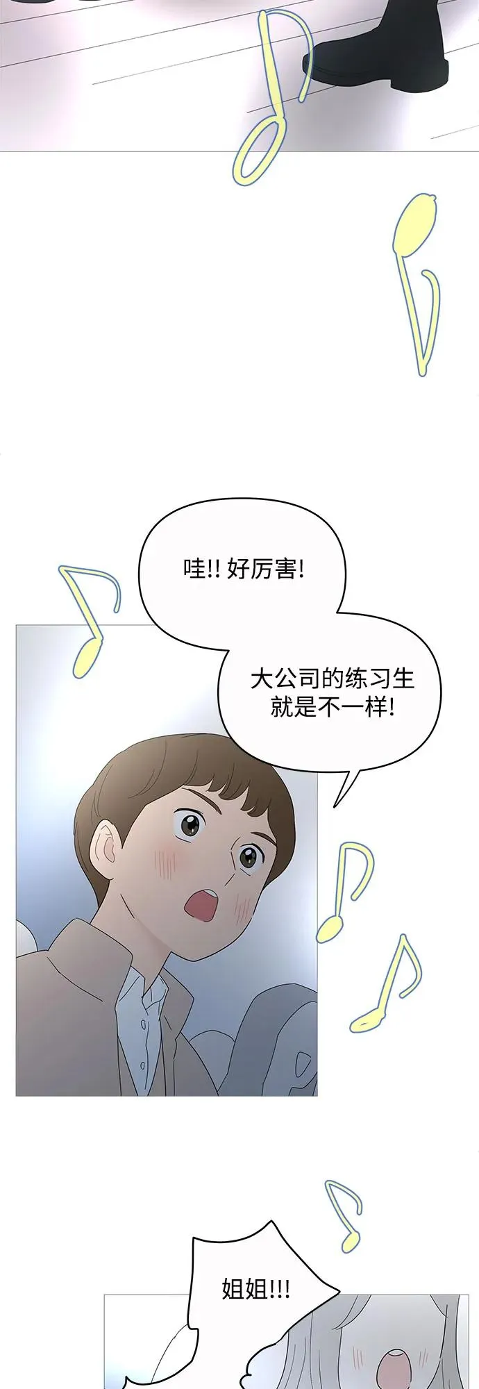 第149话（第一季完結） 第30页