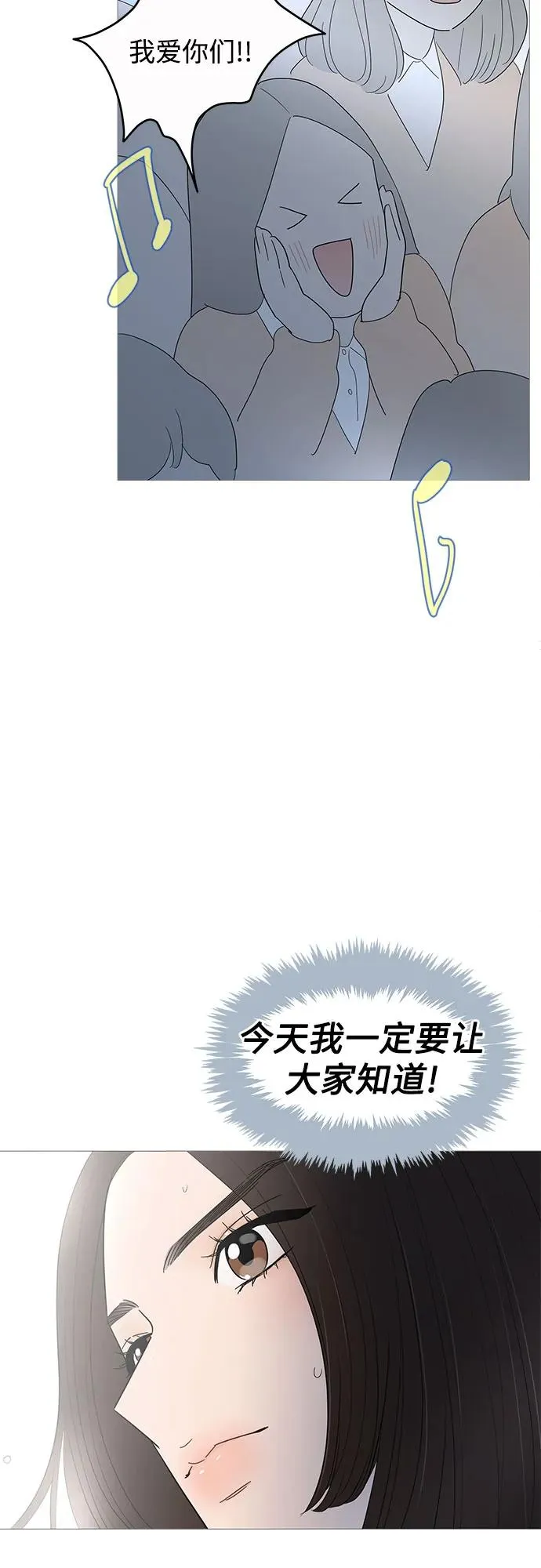 第149话（第一季完結） 第31页