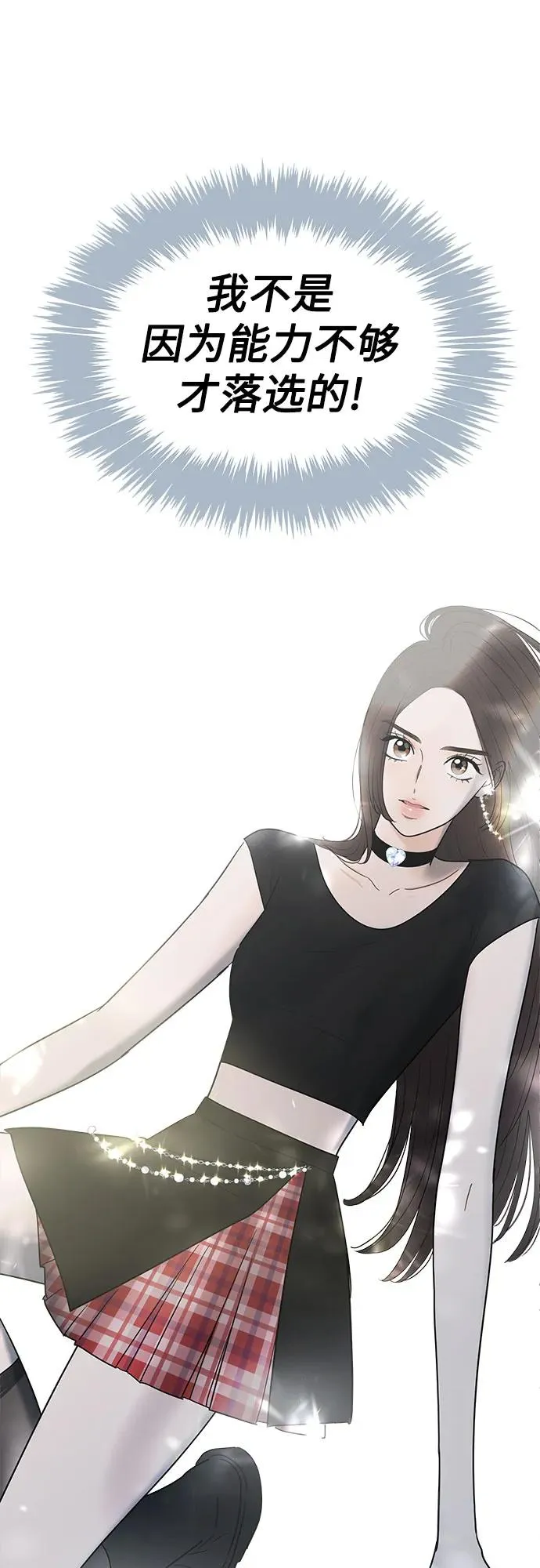 第149话（第一季完結） 第33页