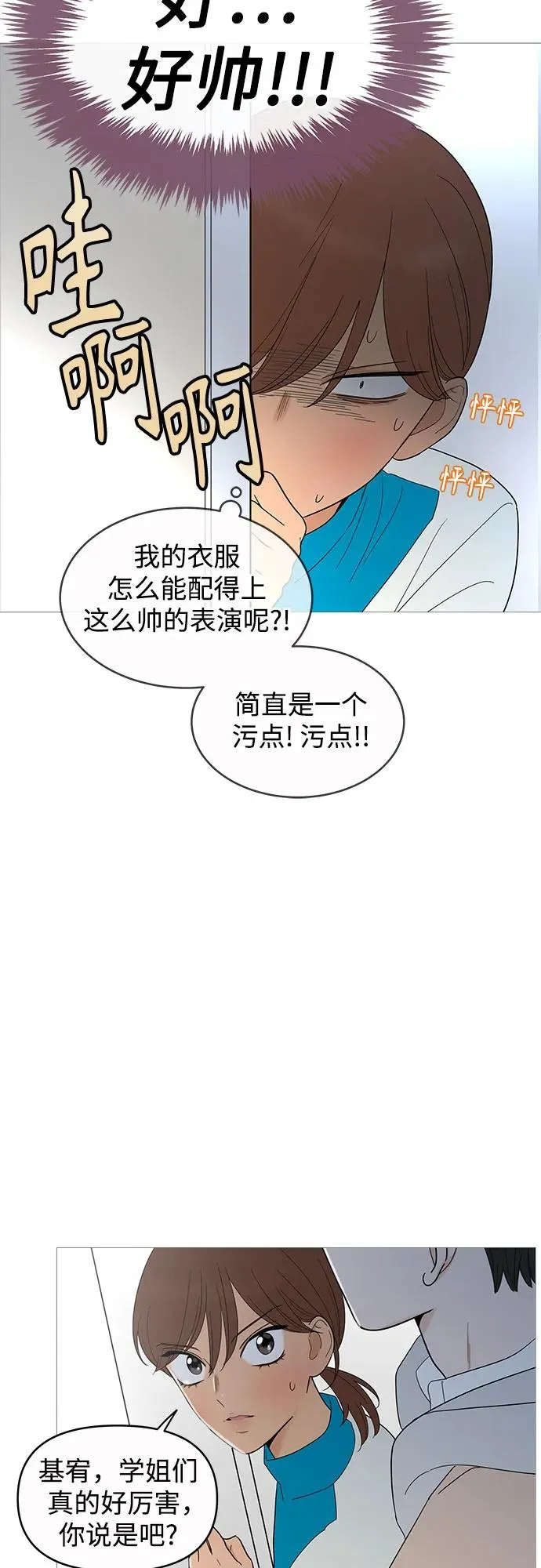 第149话（第一季完結） 第35页