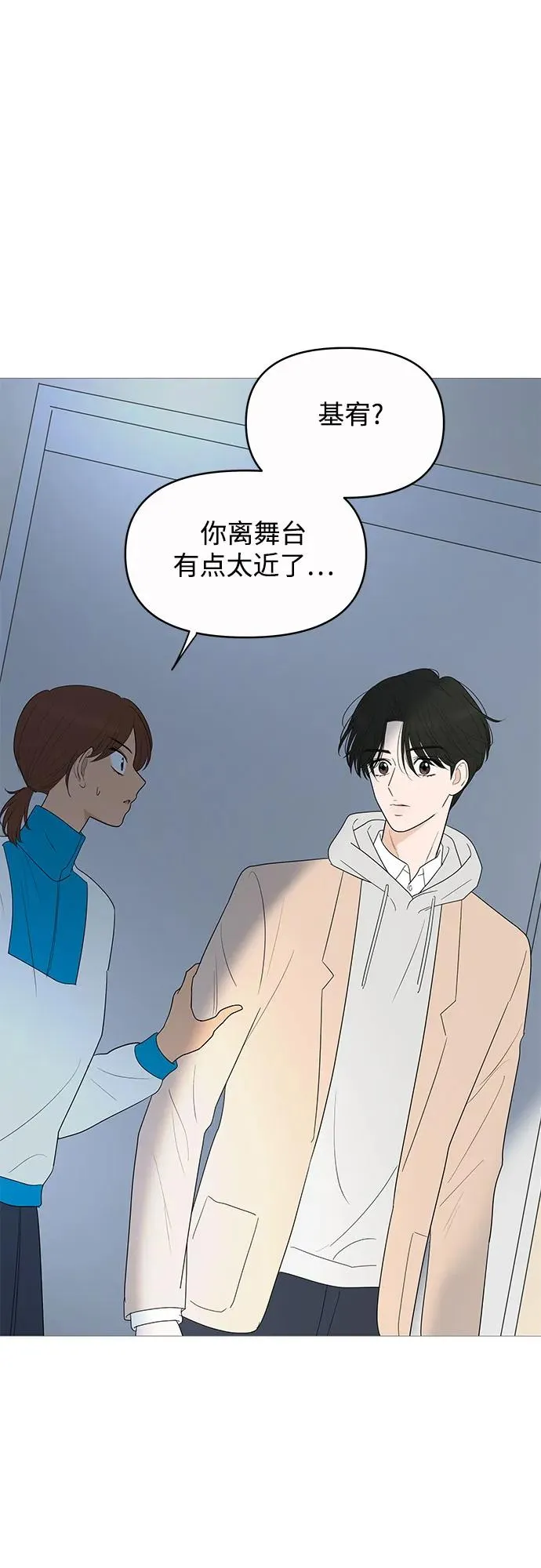第149话（第一季完結） 第41页