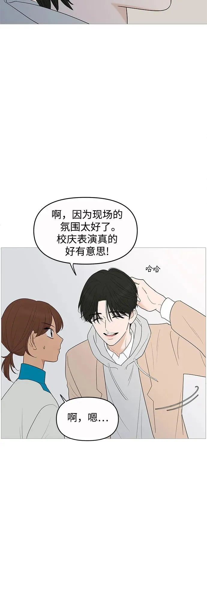 第149话（第一季完結） 第43页