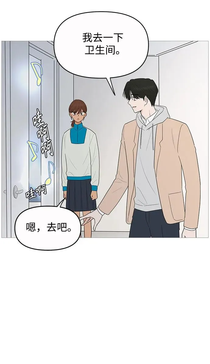 第149话（第一季完結） 第44页