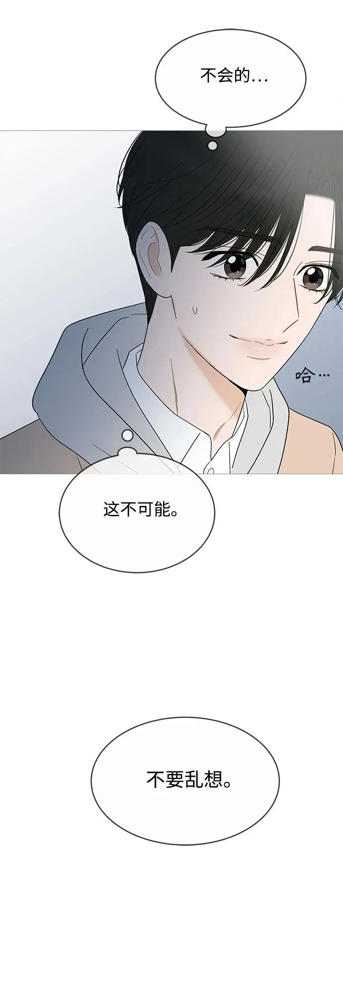 第149话（第一季完結） 第46页