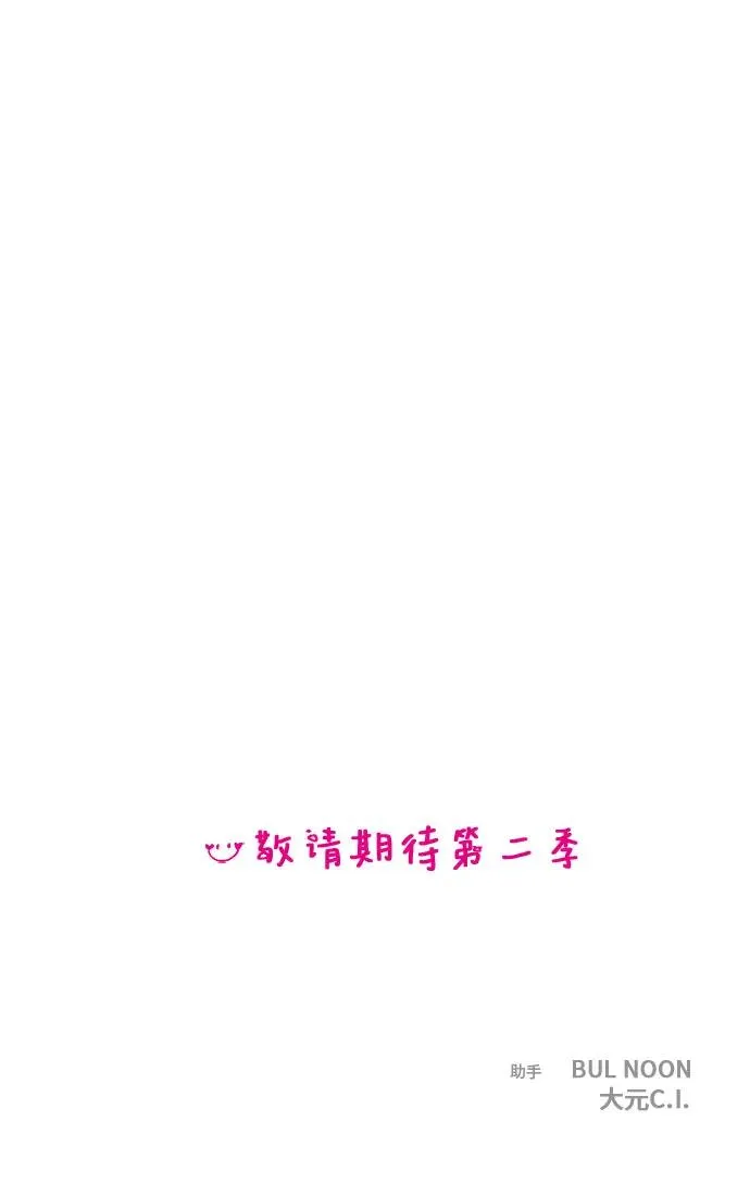 第149话（第一季完結） 第47页