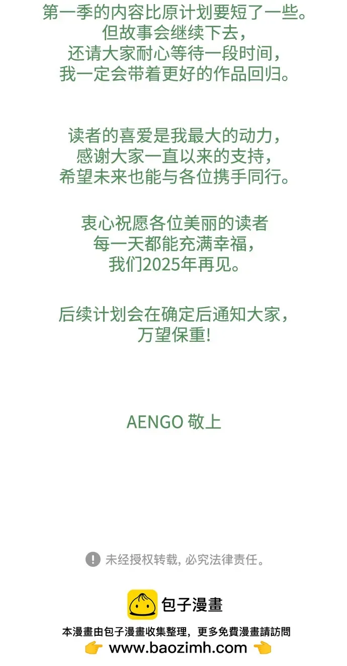 第149话（第一季完結） 第49页
