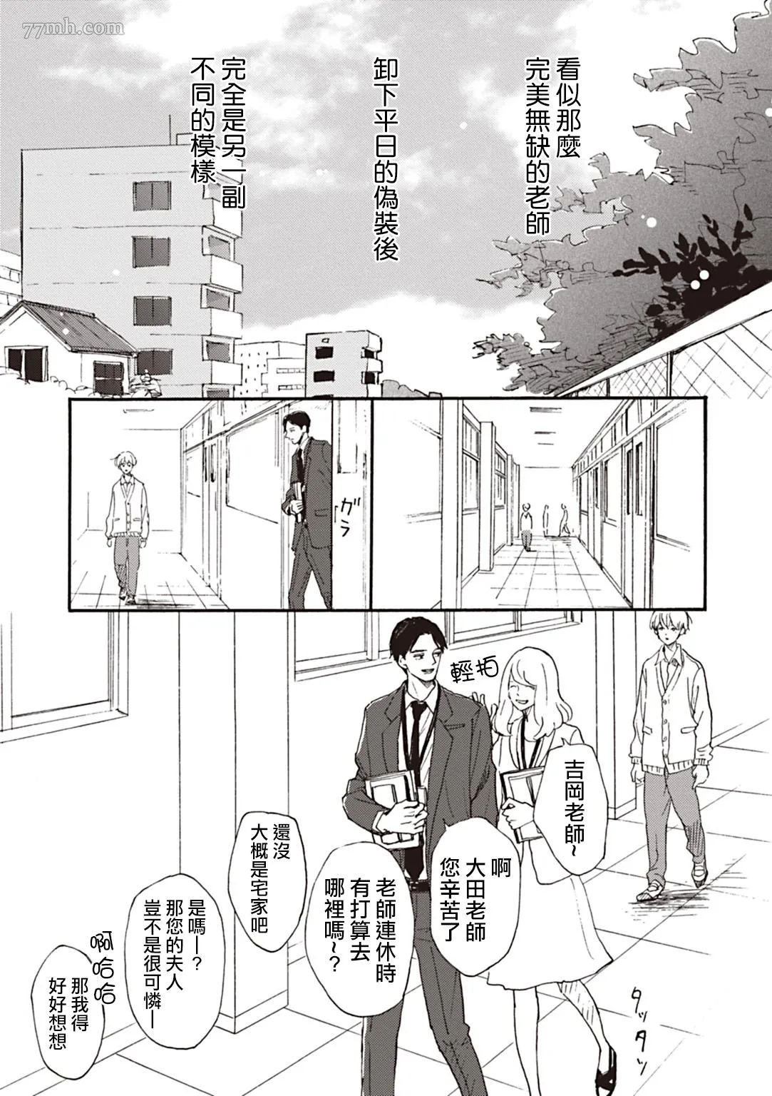 第2话 第11页