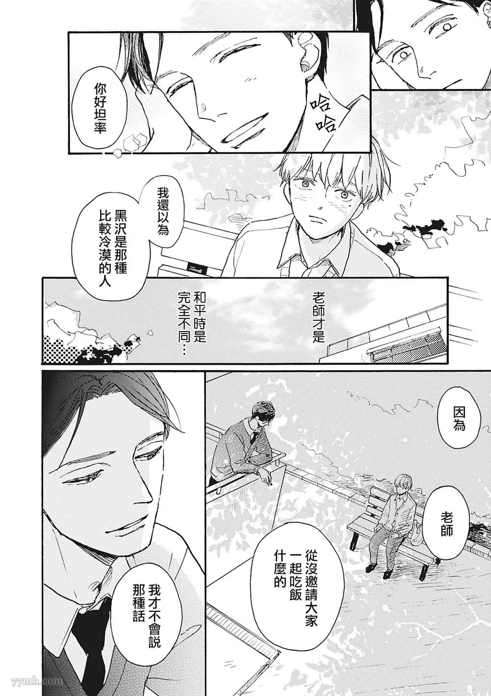 第1话 第18页
