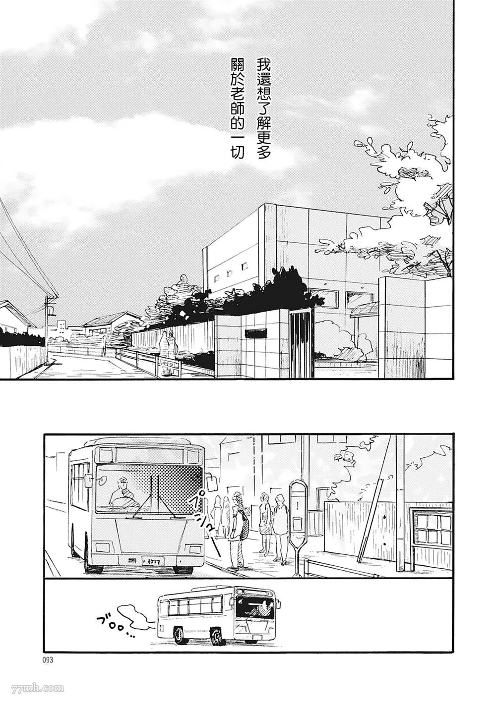第1话 第21页
