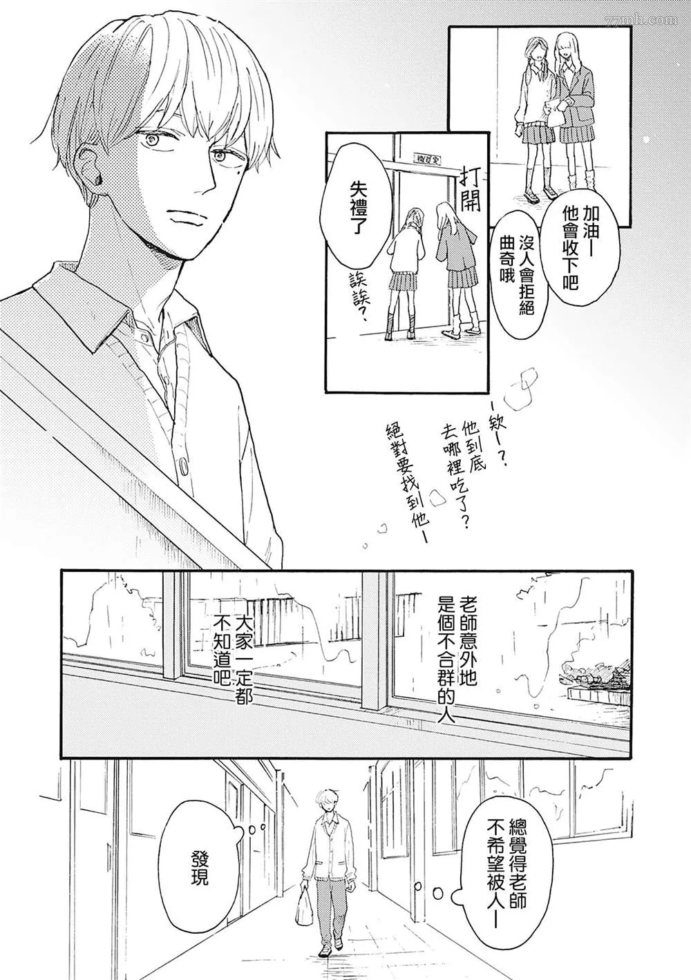 第1话 第27页